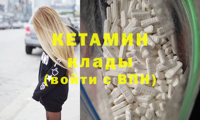 Кетамин ketamine Нелидово