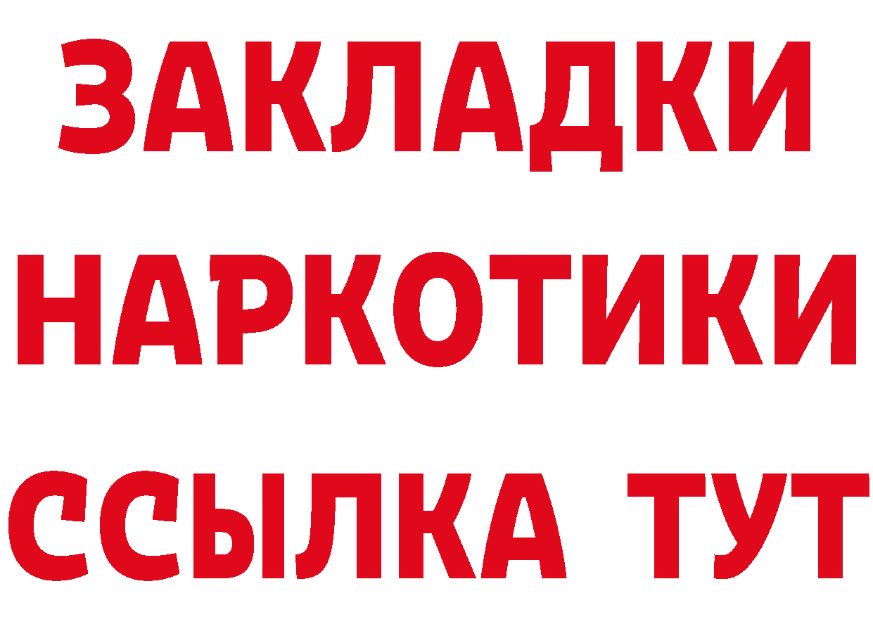 Как найти наркотики? маркетплейс формула Нелидово