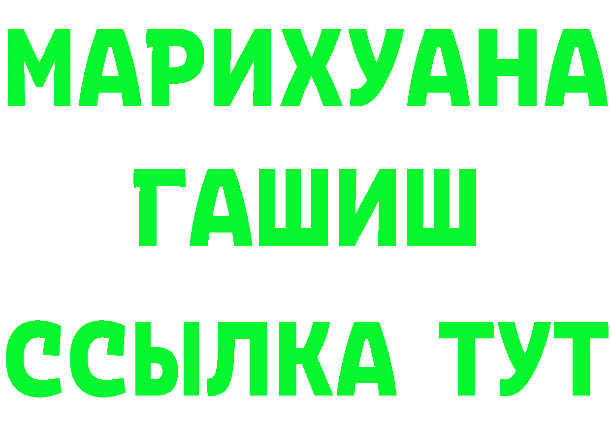 ГАШ hashish зеркало мориарти OMG Нелидово